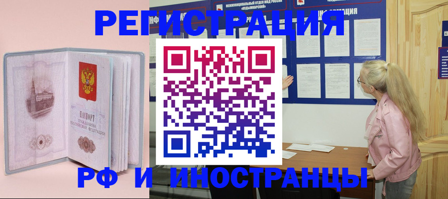 где прописаться в Чапаевске