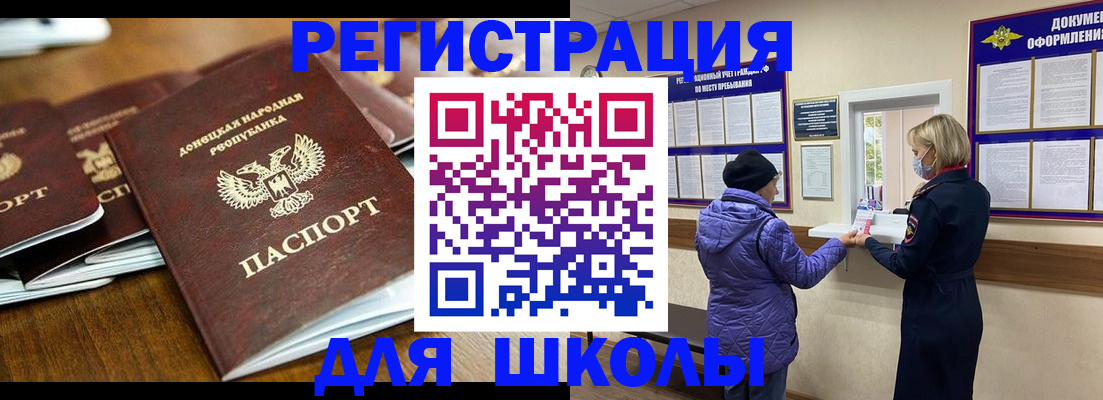 временная регистрация надежно в Чапаевске